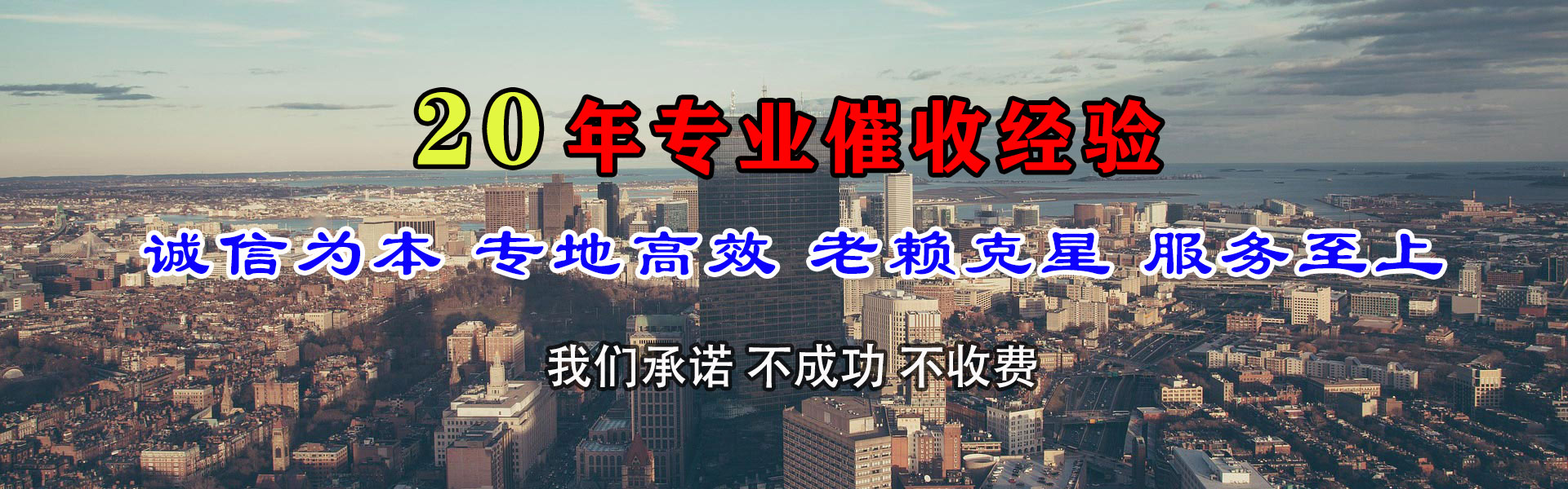 临淄讨债公司