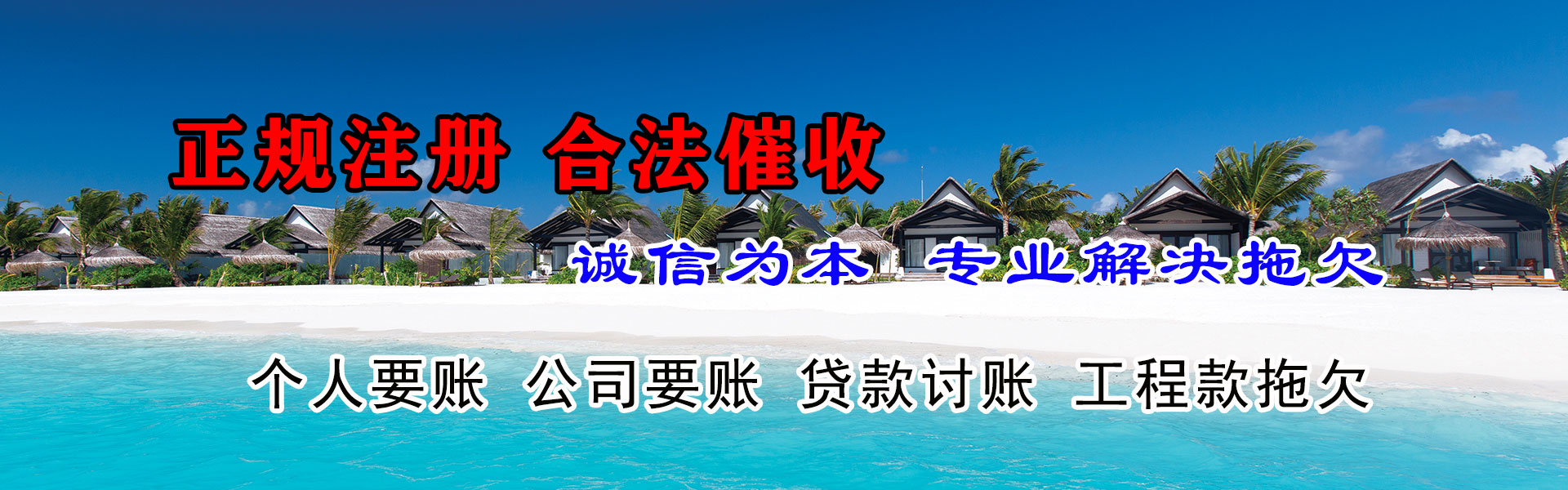 临淄讨债公司